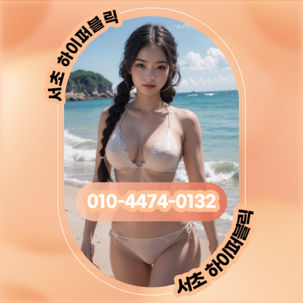 서초 하이퍼블릭